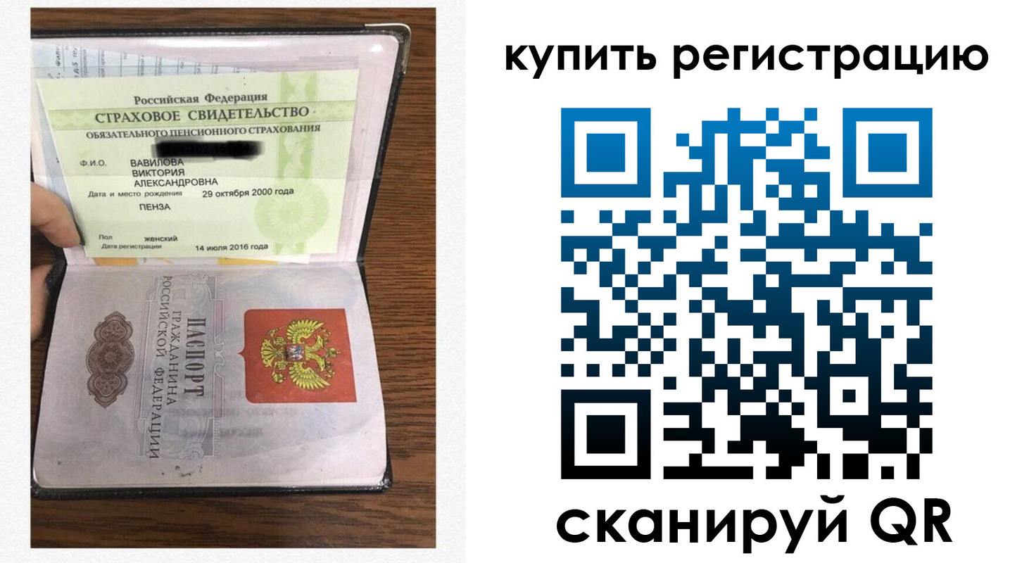 временная регистрация надежно в Нефтегорске
